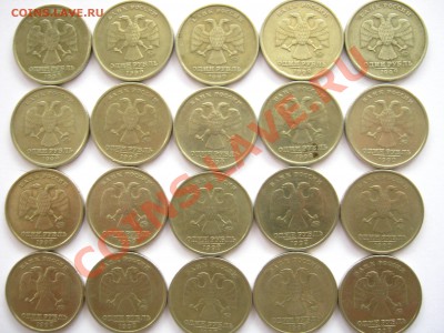 1999г. 1руб. ММД, СПМД + 10коп. М до 03.02-21:00 мск - 1 р. 1999г. ММД - аверс.JPG