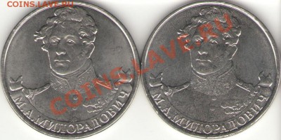 Война 1812г. - различный размер изображения. - 12.JPG