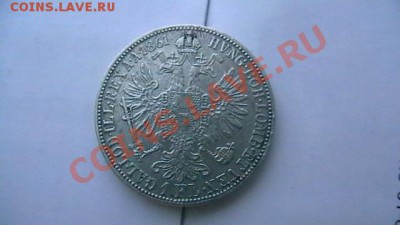 Австрия 1861г. Флорин. ранний портрет Франса Иос. до 03.02. - IMGA0988.JPG
