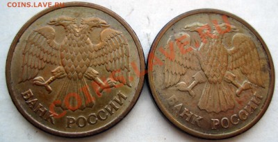 5 руб.1992г вместо буквы М знак мон.двора ММД. 2 шт - 2