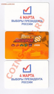 2 карты МЕТРО + пластиковая до 04.02.2013г 21-00 - 3 карты 001
