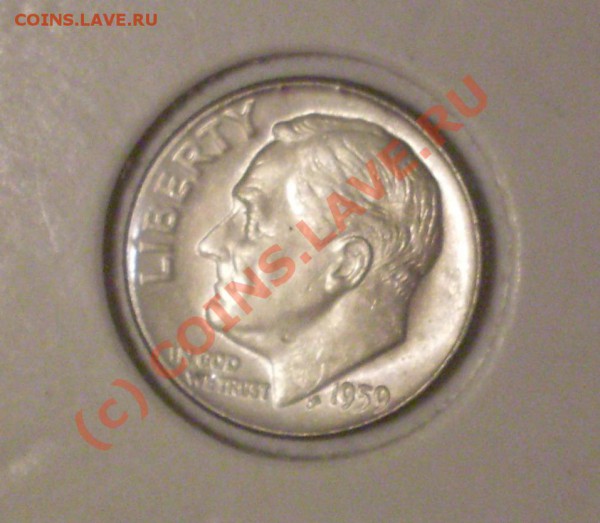 1 дайм 1959г.США до 21.00 06.11.09 - 10ц