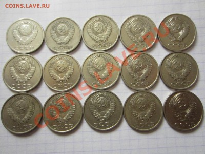 20 копеек СССР 15 шт., до 02.02.2013 в 22.00 мск. - IMG_0041