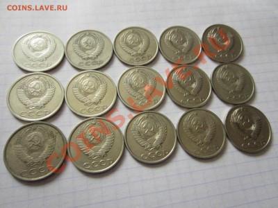 20 копеек СССР 15 шт., до 02.02.2013 в 22.00 мск. - IMG_0042