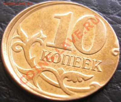 зачетное смещение на 10коп.2012м - до 03.02.13. 22-00мск - P1010030