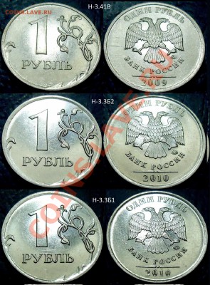 Не частые рубли 2009, 2010гг. по 31.01.13г. в 22-00Москвы - 1руб. 2009-2010гг. ММД.JPG