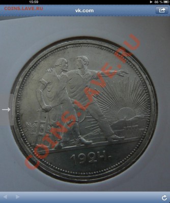 рубль 1924 года - image