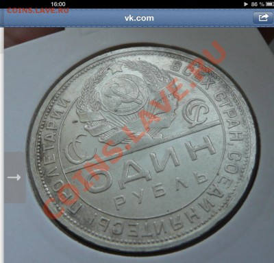 рубль 1924 года - image