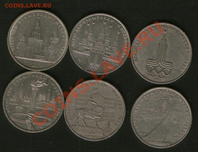 1руб. Олимп. 80г до31.01.13гдо21ч00м Москвы. - HWScan00081