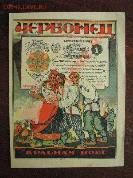 Рекламки в виде купюр, банкнот, ассигнаций и т.п. - vvvvvvvvv
