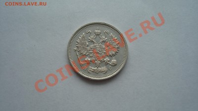 10 копеек 1915 года, редкий штемпель. 3.02.13г. - DSC06371.JPG