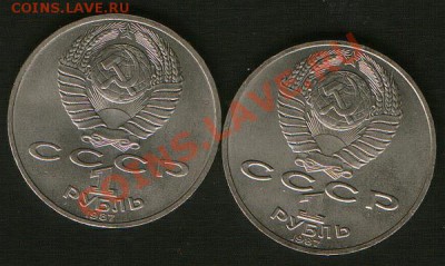 1руб. Бородино. 2шт.до 31.01.13г до21ч00м Москвы. - HWScan00084