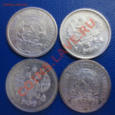 10 коп 1922 , 1916 гг по 2 шт. - IMG_0751.JPG