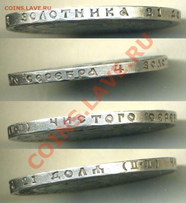 1 рубль 1922 - 3