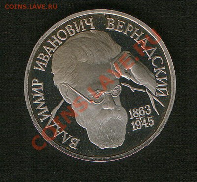 1руб. Вернадский.до31.01.13г до21ч00м Москвы. - HWScan00085