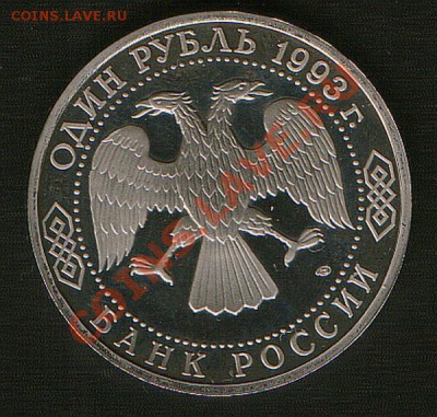 1руб. Вернадский.до31.01.13г до21ч00м Москвы. - HWScan00086