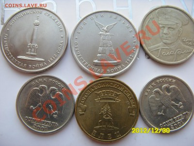 15 монет. Современная юбилейная ходячка  2001-2012 год. - SDC14990.JPG