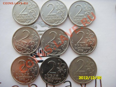 15 монет. Современная юбилейная ходячка  2001-2012 год. - SDC14988.JPG