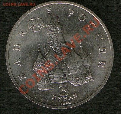 3руб.750л. поб.А. Невский.до31.01.13г до21ч00м Москвы. - HWScan00088