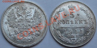 5 коп СПБ-ЭБ 1911 г. BU! 04.02.2013 в 22:00 МСК - 5 копеек СПБ-ЭБ 1911.JPG