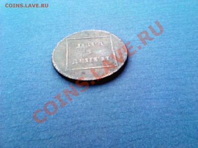 Пара 3 деньги - IMG_0044 (Custom).JPG