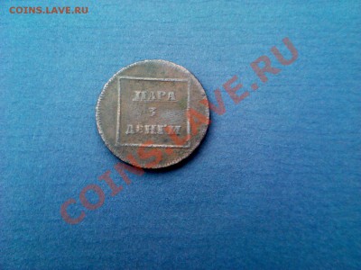 Пара 3 деньги - IMG_0042 (Custom).JPG