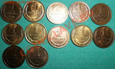 Лот копеек1980--1991гг с блеском. - с блес