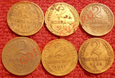 Две коп.СССР 1934,39,40,46,55,56гг 01.02.2013г в 22.00.Мск. - P1290138.JPG