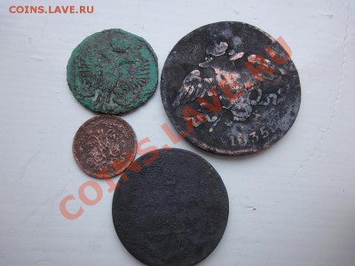 4 царские монеты.на опыты.+БОНУС.до 1.02.2013. 22.00 - DSC06273.JPG