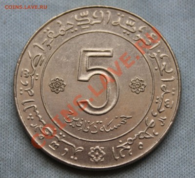 АЛЖИР 5 динар 1972г. ВЫШКА  1967г. до 4.02.13г. в 22-00 - IMG_4724.JPG