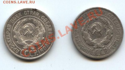 20 коп.1924,1925 (2) - 20к-2-2