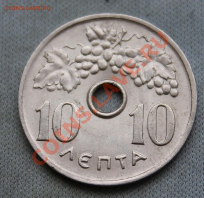 КОРОЛЕВСТВО ГРЕЦИЯ 10лепта 1969г. ВИНОГРАД до 4.02.13г. - IMG_4733.JPG