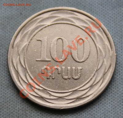 АРМЕНИЯ 100 драм 2003г.до 4.02.13г. в 22-00 - IMG_4739.JPG