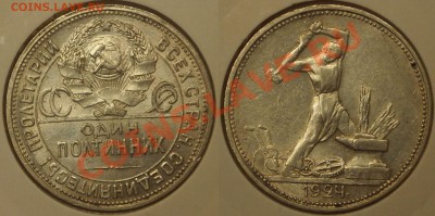 Полтинник 1924 Ф-10 неплохой до 02.02.2013 - 01