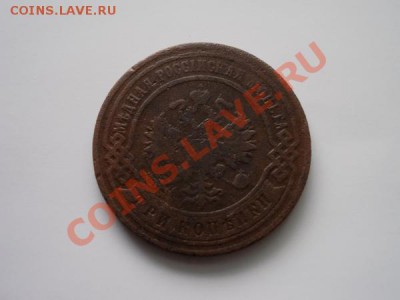 3 копейки 1894г.СПБ до 01.02.13 в 21:00 по Москве - 3