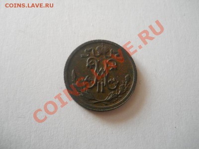 2 Копейки 1912 (СПБ). Окончание в 22.00, 03.02.13г - 10.JPG