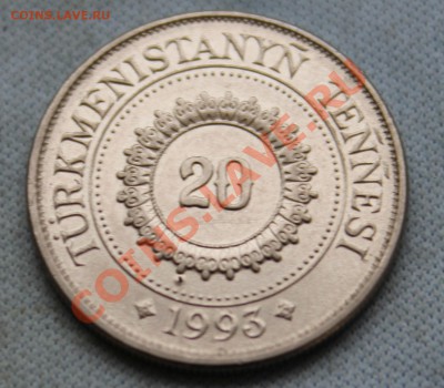 ТУРКМЕНИСТАН 20 теннеси 1993г.ТУРКМЕНБАШИ до 4.02.13г. - IMG_4744.JPG