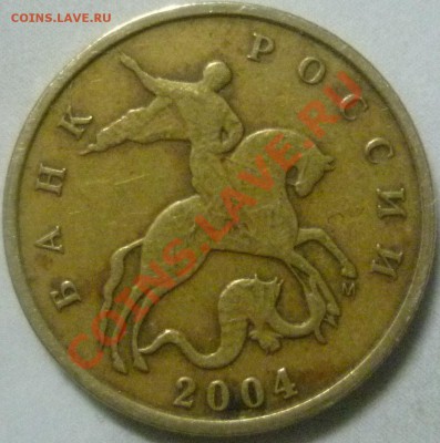 10коп 2004 шт? - P1020383.JPG