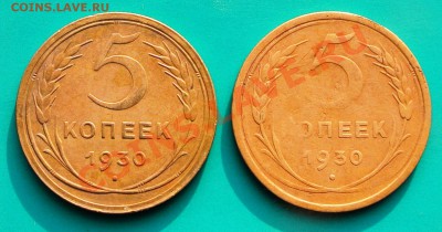 два пятака 1930 до 02.02. в 22.00 - 5к30 1