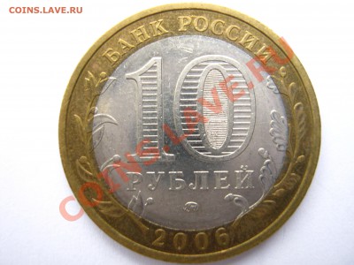 10 р. БМ Приморский край - шт.Р - ? - IMG_0009.JPG