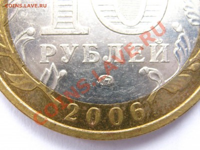 10 р. БМ Приморский край - шт.Р - ? - IMG_0010.JPG