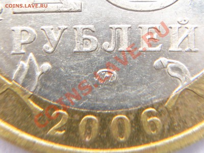 10 р. БМ Приморский край - шт.Р - ? - IMG_0011.JPG