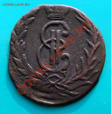 Деньга сибирская 1773 до 02.02 в 22.00 - деньга сиб 1773 - 2