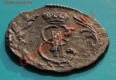 Деньга Сибирская 1772, облегченная  до 02.02. в 22.00 - деньга сиб 1772 - 2 угол