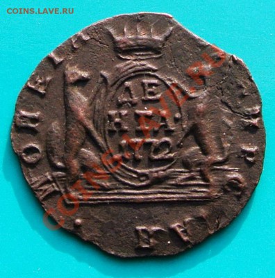Деньга Сибирская 1772, облегченная  до 02.02. в 22.00 - деньга сиб 1772 - 1