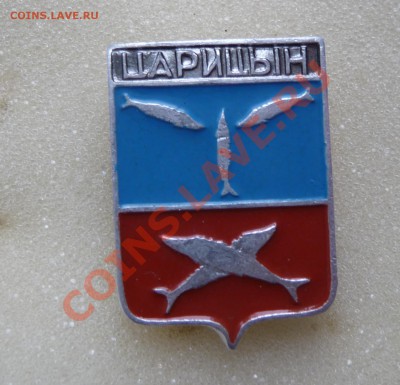 КПД, открытки, марки, фалеристика на монеты - P1090553.JPG