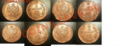 2 копейки 1811,1812,1813,1814 ЕМ - Безымянный