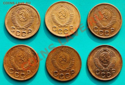 6 шт. 1 коп - 1950-57 до 02.02. в 22.00 - копейки 2