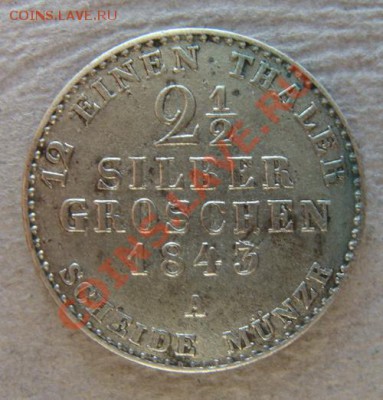 2 эил. грошена 1843 Пруссия - до 04.02.13 - DSC05769.JPG