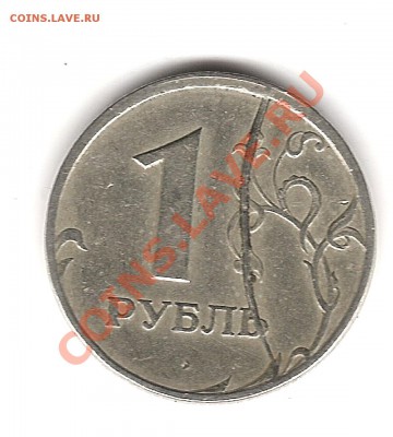 1 руб 1997 гЖирный полный раскол-КРАСАВЕЦ - Изображение 126